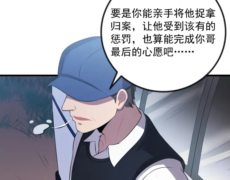 第19章 螳螂捕蝉黄雀在后 第37页