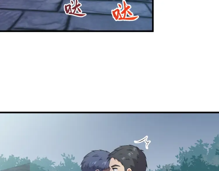 第19章 螳螂捕蝉黄雀在后 第44页