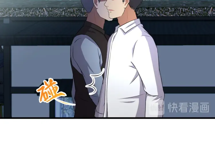 第19章 螳螂捕蝉黄雀在后 第45页