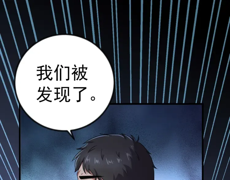 第19章 螳螂捕蝉黄雀在后 第49页