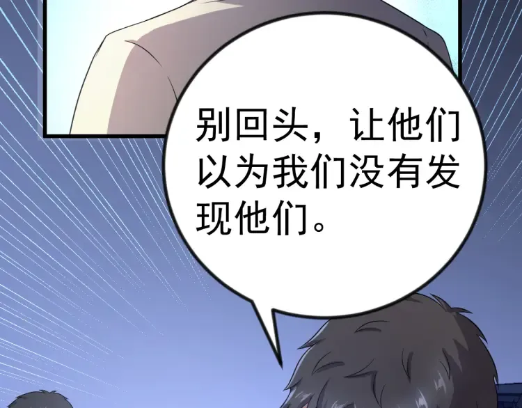 第19章 螳螂捕蝉黄雀在后 第51页