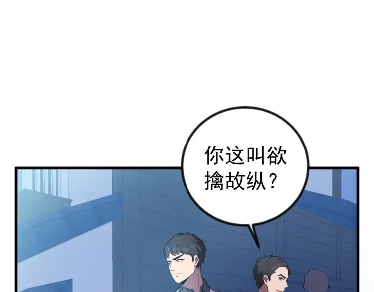 第19章 螳螂捕蝉黄雀在后 第56页