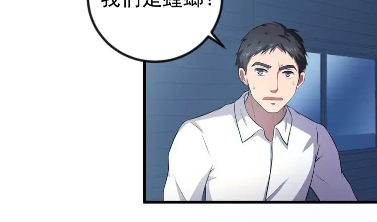 第19章 螳螂捕蝉黄雀在后 第59页