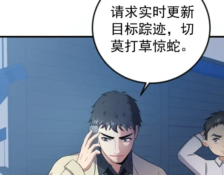 第19章 螳螂捕蝉黄雀在后 第64页