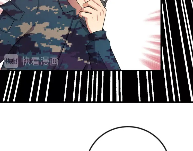 第19章 螳螂捕蝉黄雀在后 第69页