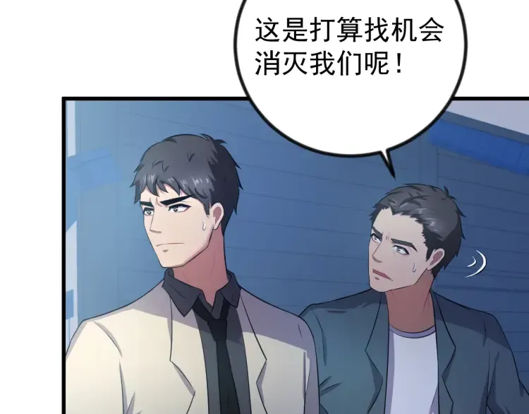 第19章 螳螂捕蝉黄雀在后 第70页