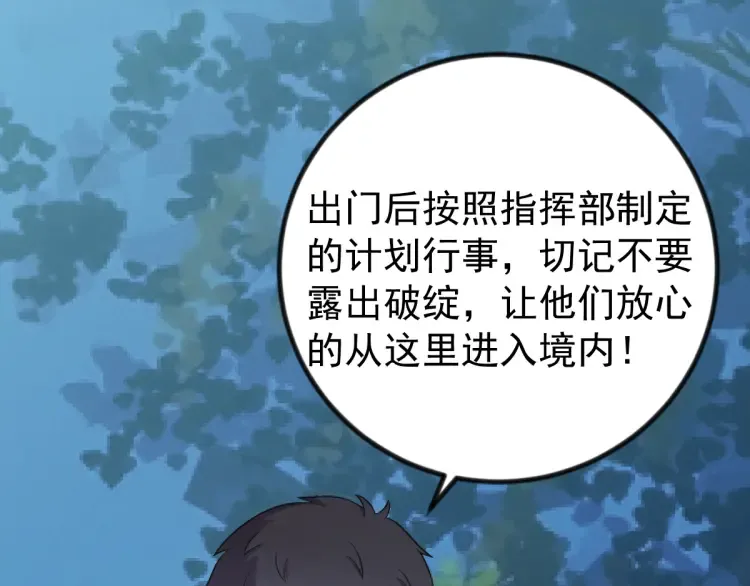 第19章 螳螂捕蝉黄雀在后 第76页