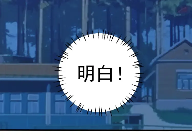 第19章 螳螂捕蝉黄雀在后 第79页