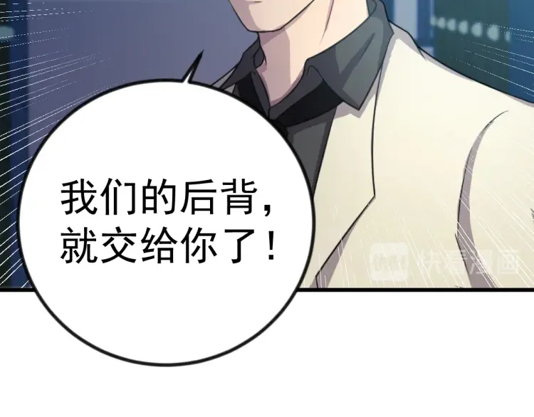 第19章 螳螂捕蝉黄雀在后 第81页