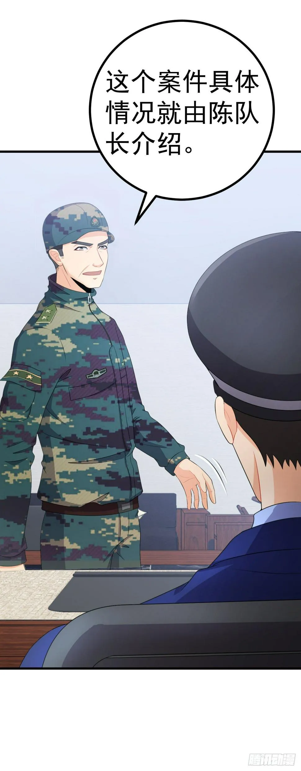 第17话 千里奔袭 第3页