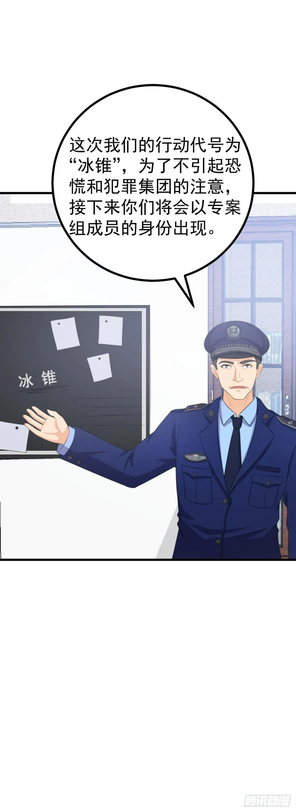 第17话 千里奔袭 第4页