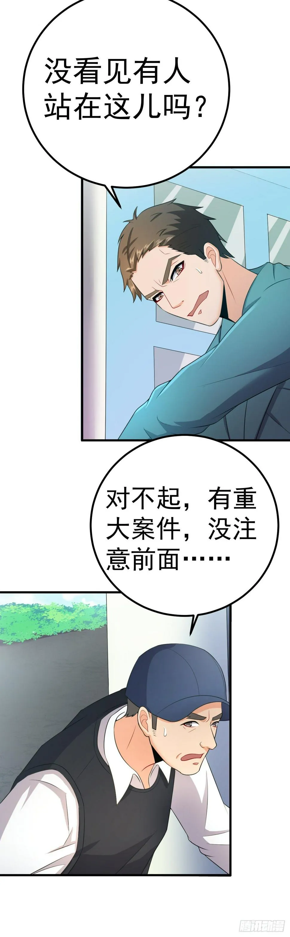 第17话 千里奔袭 第10页