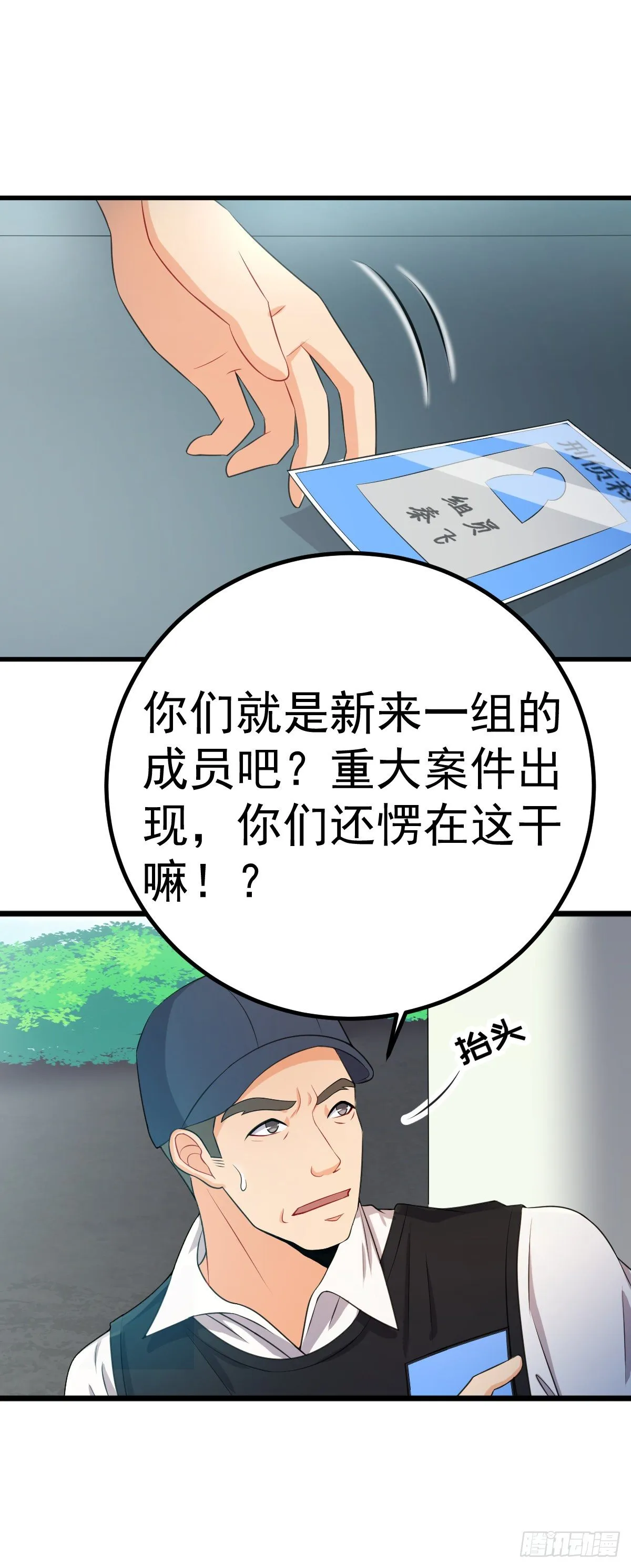 第17话 千里奔袭 第11页