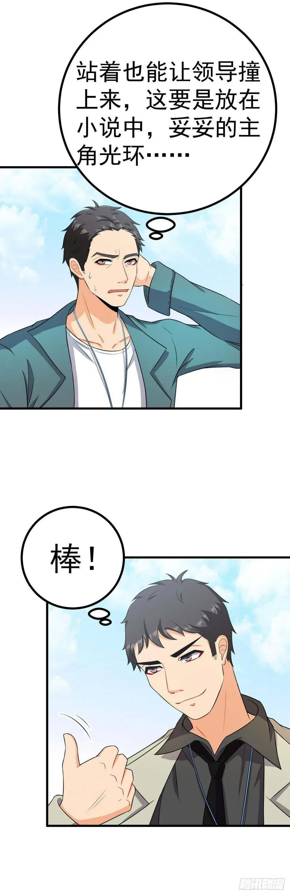 第17话 千里奔袭 第12页