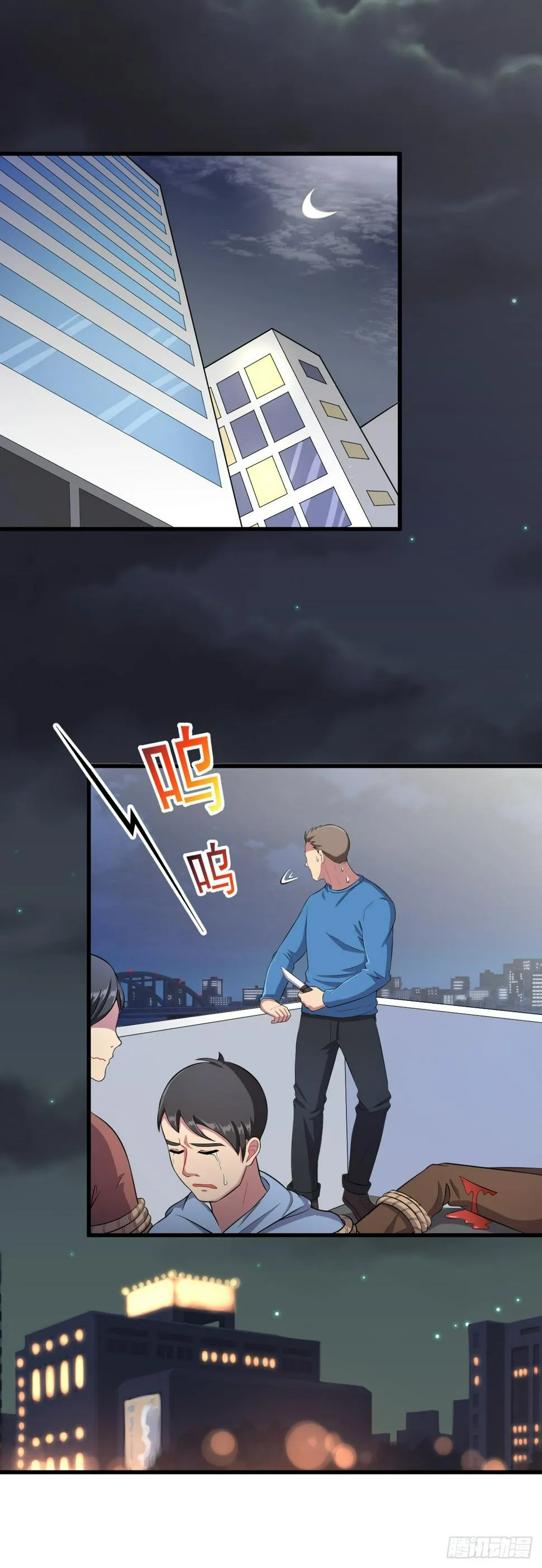 第17话 千里奔袭 第14页