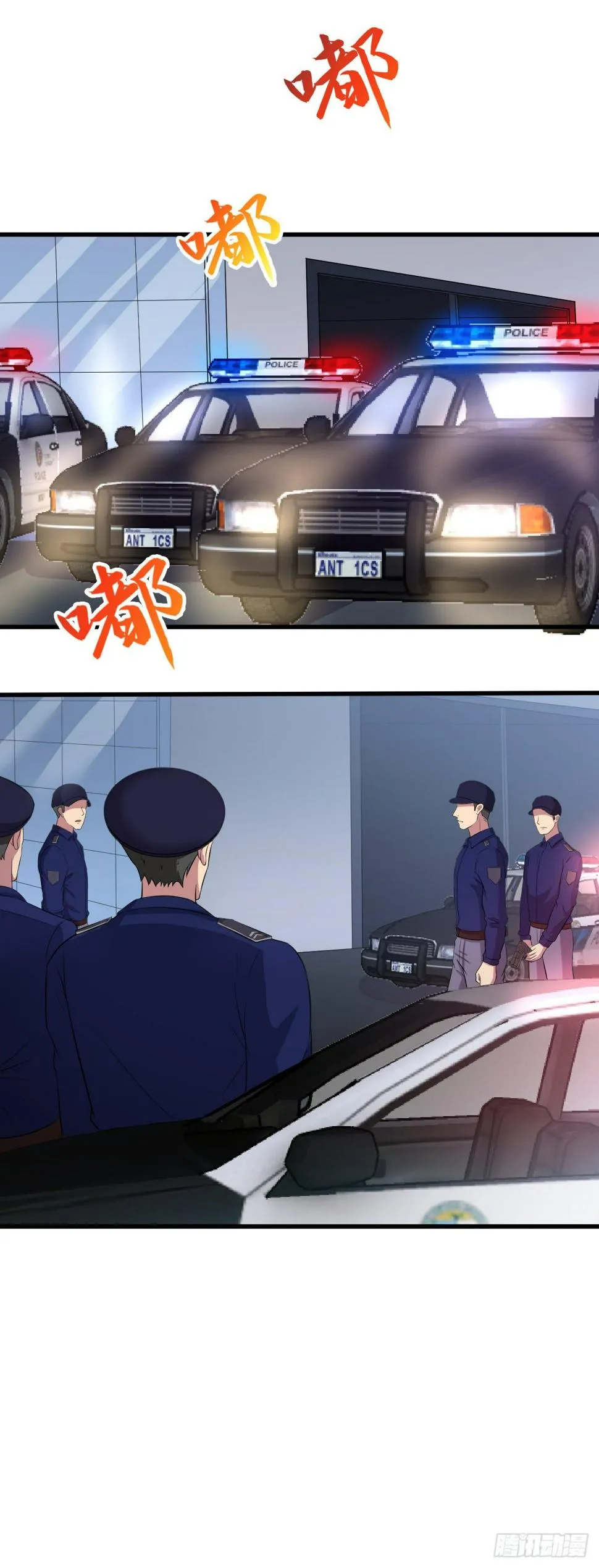 第17话 千里奔袭 第15页