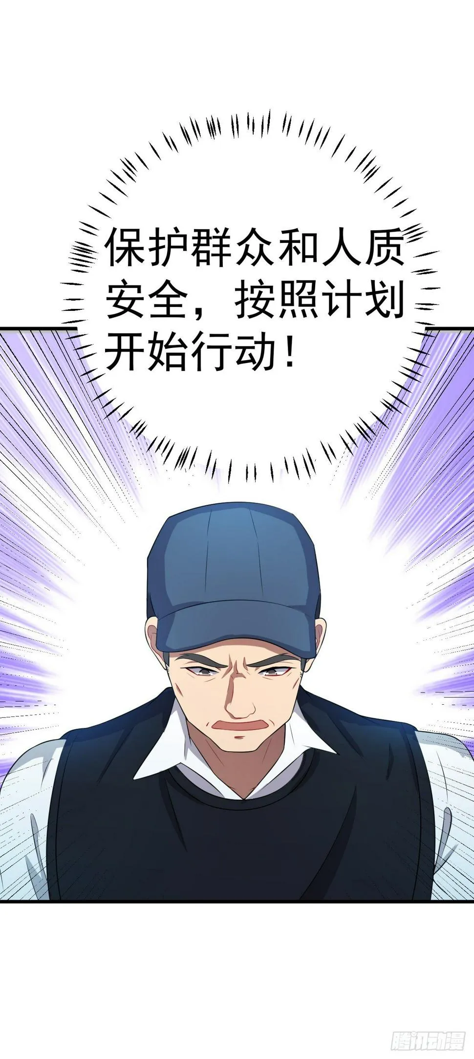 第17话 千里奔袭 第19页