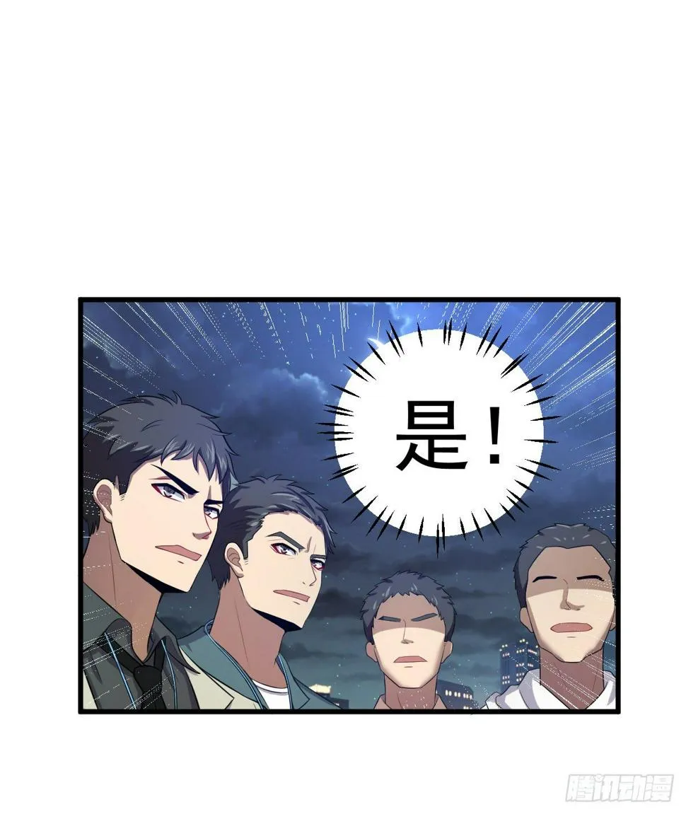 第17话 千里奔袭 第20页