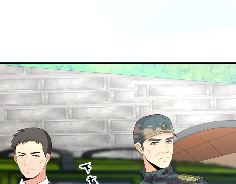 第16话 彩虹战机 第3页