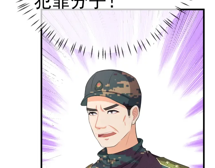 第16话 彩虹战机 第7页