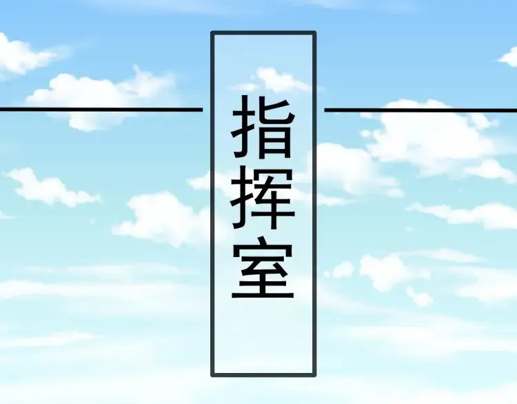 第16话 彩虹战机 第10页