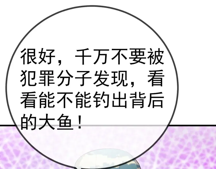 第16话 彩虹战机 第16页