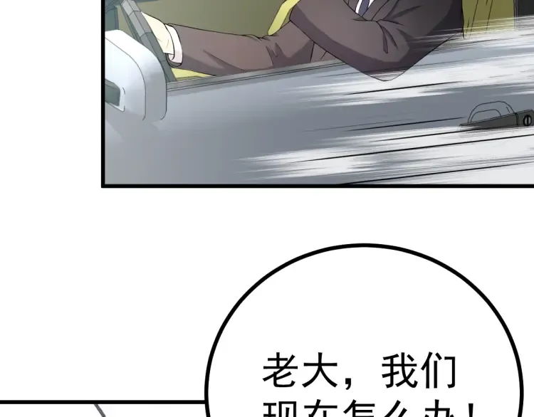 第16话 彩虹战机 第25页