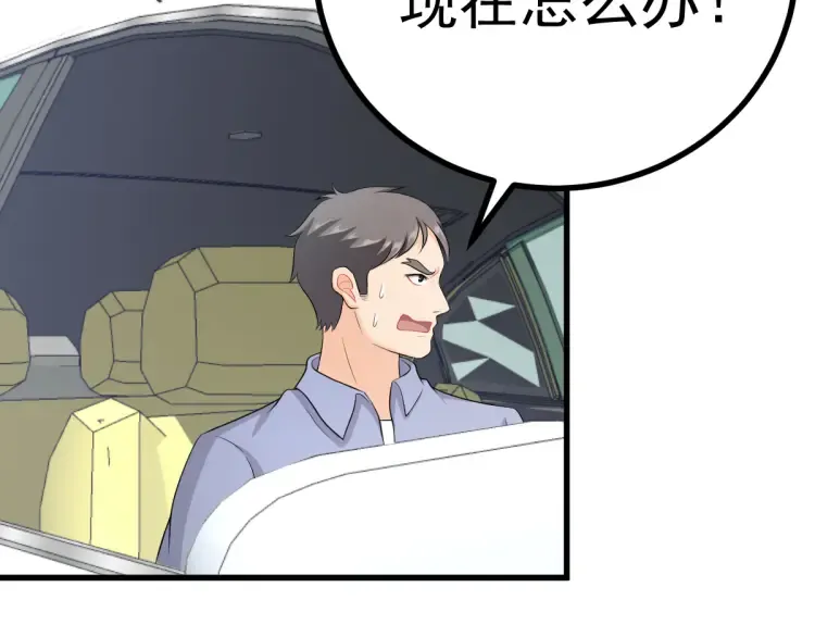 第16话 彩虹战机 第26页