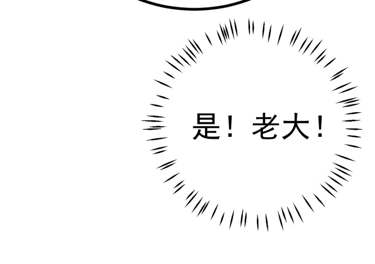 第16话 彩虹战机 第30页