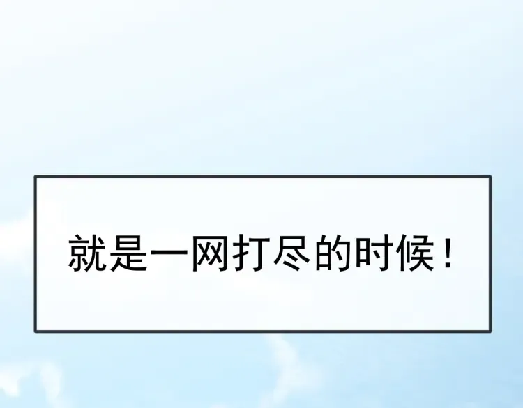第16话 彩虹战机 第35页