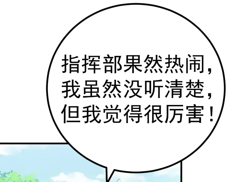 第16话 彩虹战机 第41页