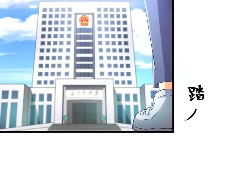 第16话 彩虹战机 第46页