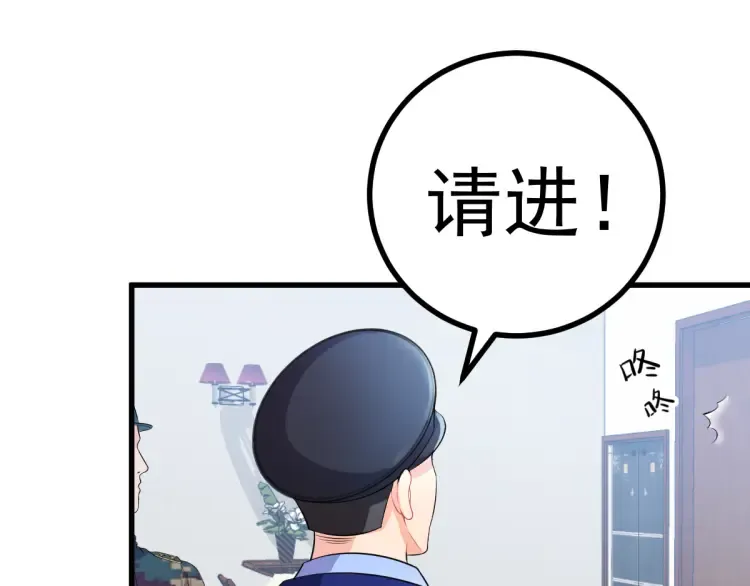 第16话 彩虹战机 第54页