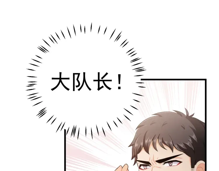 第16话 彩虹战机 第57页