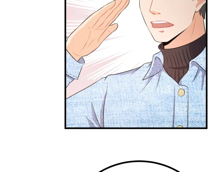 第16话 彩虹战机 第58页