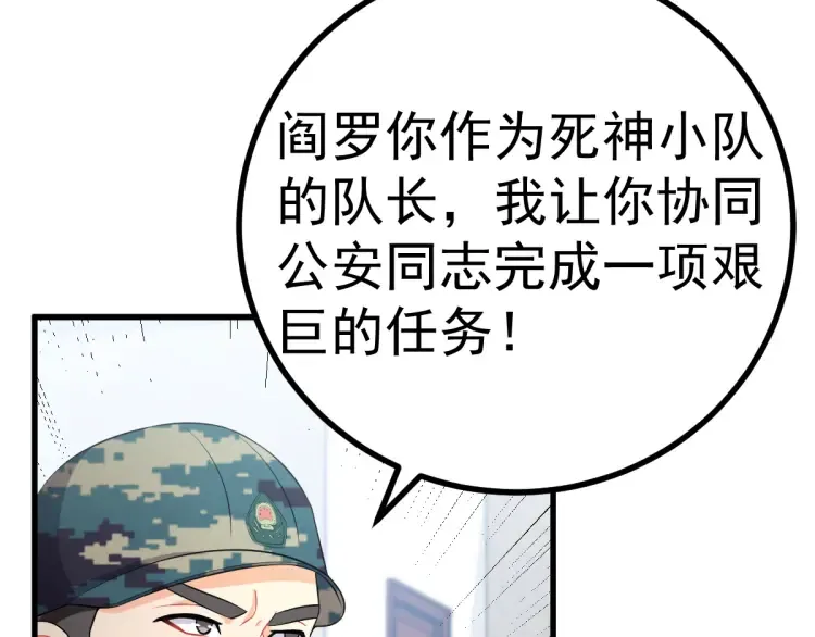 第16话 彩虹战机 第59页