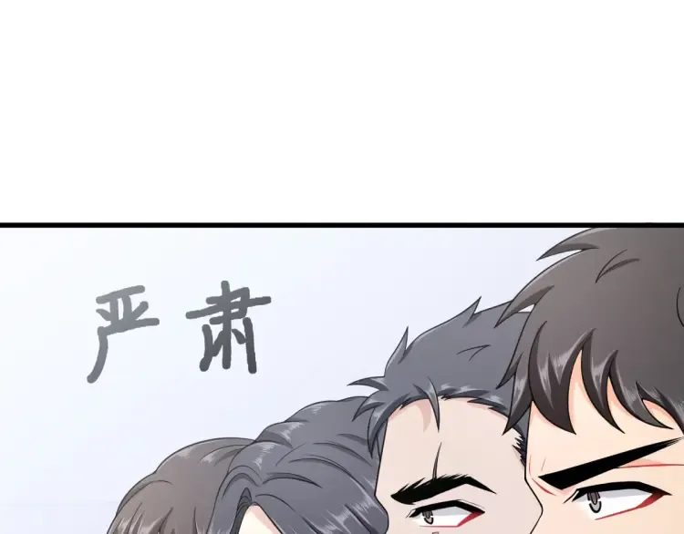 第16话 彩虹战机 第61页