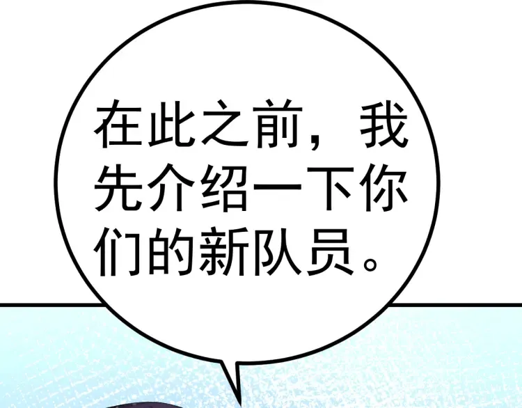 第16话 彩虹战机 第63页