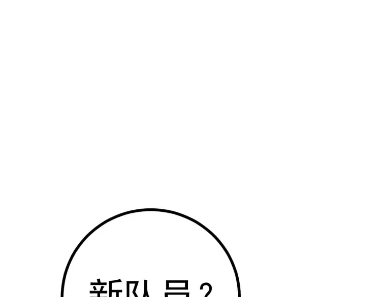 第16话 彩虹战机 第66页