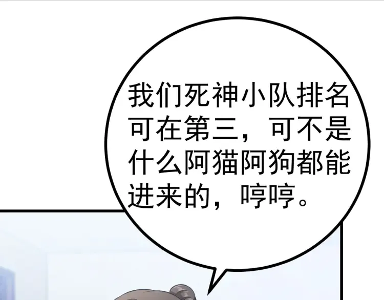 第16话 彩虹战机 第72页