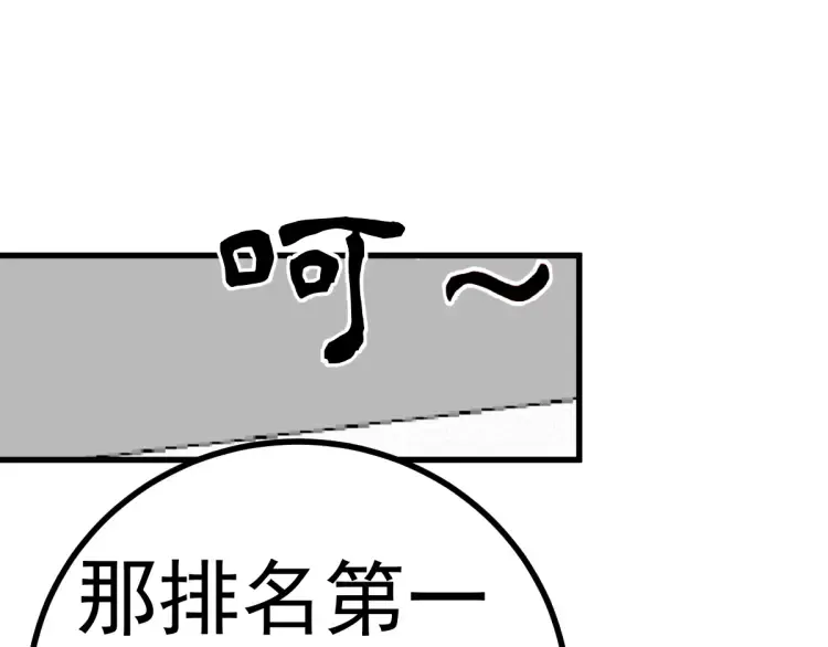 第16话 彩虹战机 第75页