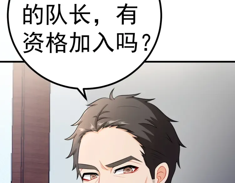 第16话 彩虹战机 第76页