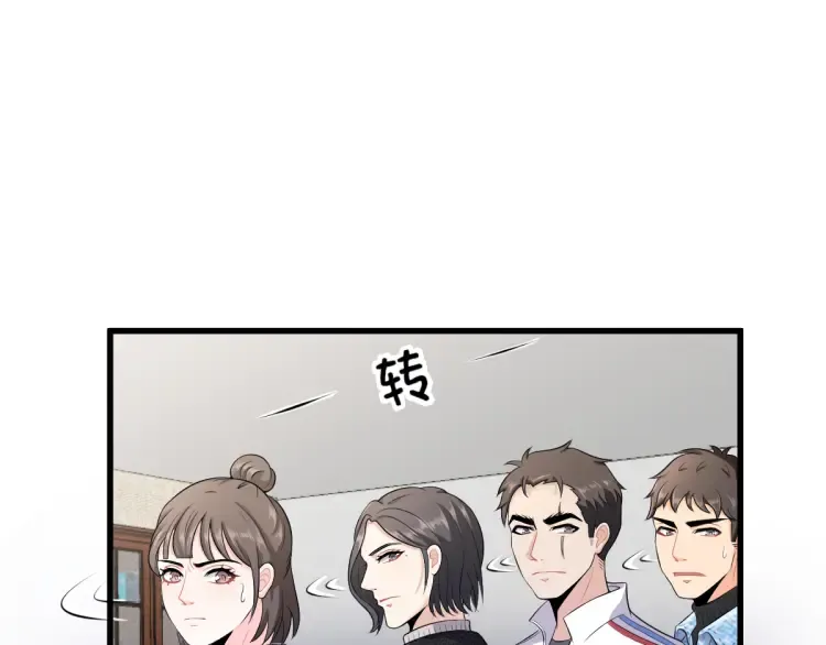 第16话 彩虹战机 第78页