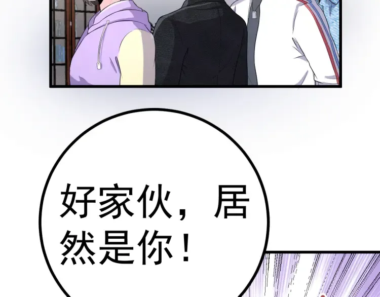 第16话 彩虹战机 第79页