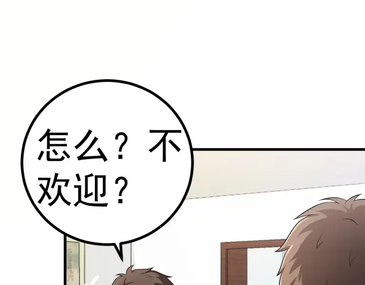 第16话 彩虹战机 第88页