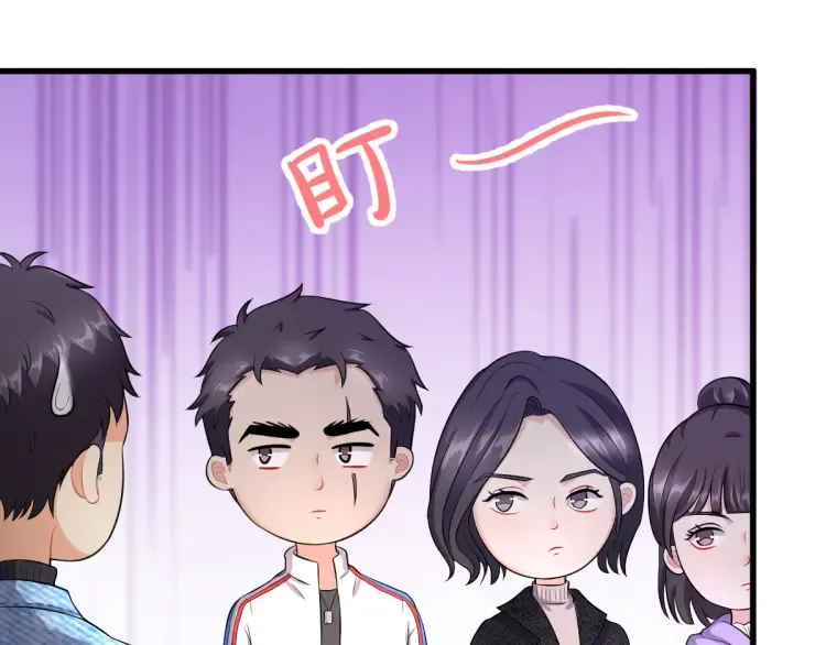 第16话 彩虹战机 第90页