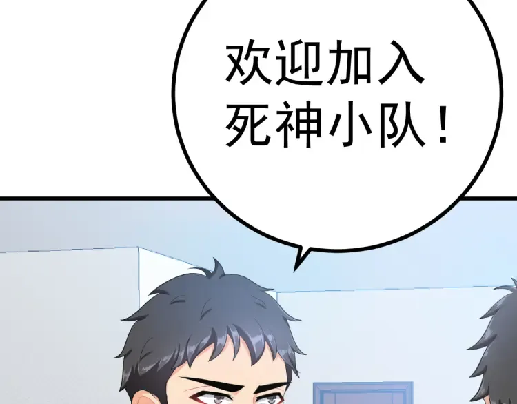 第16话 彩虹战机 第93页