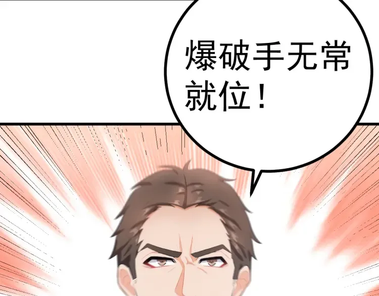 第16话 彩虹战机 第96页