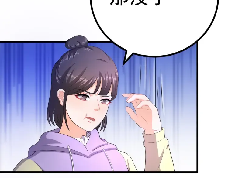 第16话 彩虹战机 第107页