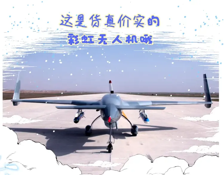 第16话 彩虹战机 第113页